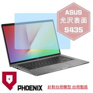 『PHOENIX』ASUS S435 S435E S435EA 系列 專用 高流速 光澤亮型 螢幕保護貼 + 鍵盤保護膜