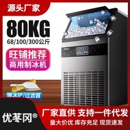 HY-D HICON Ice Maker Commercial Milk Tea Shop Large68/80/100kgLarge Capacity Automatic Square Ice Cube Maker T57W