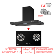 EVE เครื่องดูดควันติดผนัง HC-SHADOW-90 PLUS+เตาแก๊ส 2 หัว แบบฝัง FURY 2B