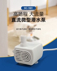 Pet Water Dispenser Pump, Large Flow Fountain Pump, Micro DC Water Pump, Submersible Small DC Water 