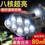 Octa-Core Giant Bright Bicycle Light Headlight Rechargeable Strong Super Night Riding Waterproof Mountain Bike Equipment
