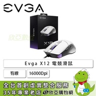 Evga X12 電競滑鼠(白色/有線/16000Dpi/RGB/3年保固)