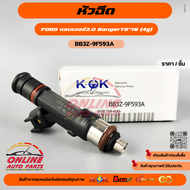 หัวฉีด แรนเจอร์2.0 RangerT6"18 (4รู)#BB3Z-9F593-A