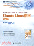 45415.Ubuntu Linux指南：管理篇（簡體書）