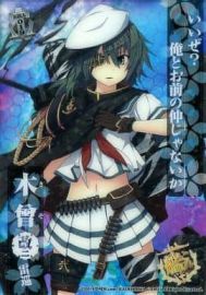 《華戀精品》Ensky 艦隊收藏 艦娘 第3彈 收集卡 收藏卡 透明卡 KIRA-019 木曾 改二 雷巡