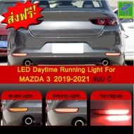 Mastersat MAZDA 3 รุ่นปี 2019-21  ไฟท้าย แบบ C Led Day light+ไฟเลี้ยว ในกันชน ตรงรุ่น ผลิตจากวัสดุ A