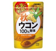 ORIHIRO 秋季薑黃粉 100% 150g