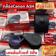 (ตัวนำเข้า)กล้องส่องพระ Canon A.S.H1989628 10×18mm เลนส์แก้ว3ชั้น