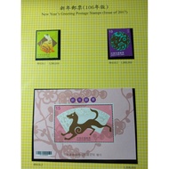 Taiwan Stamps (Loose-Leaf Card Not Included) -106 Special 659-12 Zodiac-New Year Zodiac Dog Stamps-S