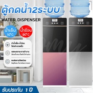 เครื่องกดน้ำ ตู้กดน้ำ2ระบบ ตู้กดน้ำเย็น water dispenser ตู้กดน้ำ เครื่องทำน้ำเย็น น้ำร้อน เตรื่องกดน้ำอัตโนมัติ เครื่องทำน้ำเย็น ตู้น้ำดื่ม