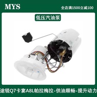 Suitable for Audi Q7 Tourui A6A8L Pyton Porsche Cayenne Fuel Tank Low Pressure Pump Fuel Pump Gasoli