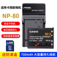 NP-80 Battery Suitable for Casio CCD Camera EX-ZS5/100/150/Z33 NP82 H50 Charger