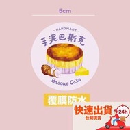 ◎10張/共10枚貼◎芋泥巴斯克蛋糕防水封口貼紙/芋頭巴斯克蛋糕禮盒禮物貼紙/烘焙包裝盒封口貼