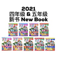 [PEP大地出版社] 2021 益智单元评审 TES TROPIKAL 四年级 五年级 KSSR SEMAKAN 小学作业