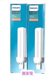 飛利浦 - 一套2支 13W 四針 PL-C 827 4P plc PHILIPS 節能燈膽 慳電光管 慳電膽 PL-C 827/4P plc