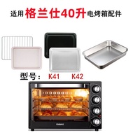 Baking Pan Suitable for Grans 40L Liter K41/K42 Oven Stainless Steel Grilling Mesh Rack Enamel Tray 