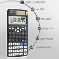 新品现货CasioFX-991CNX原装全新中文版函数会计大学生考试专用计算器Original CasioFX-991CNX20251022