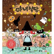 Korean Korean Picture Book Korean Book Korean Children's Book Korean Book Learning Korean Korean Kor
