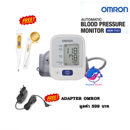 Omron เครื่องวัดความดัน โลหิต รุ่น HEM-7121 ผ้าพันแขน 22-32ซม. มีรับประกัน 5 ปี (แถมฟรี Adapterแท้ Omron + Digital Thermometer รุ่น KFT-04 (กล่องฟ้า) ปรอทวัดไข้ดิจิตอล วัดอุณหภูมิร่างกาย (1กล่อง/1อัน))