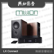 【興如】MISSION LX Connect 無線音響組合(棕色)