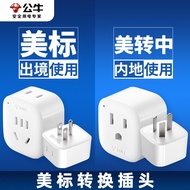 Bull Conversion Plug Converter Canada American American Version to Chinese Socket Japanese American 