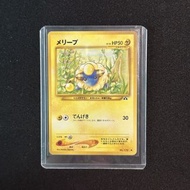 🌟 日版 PTCG 🔥 收藏精選系列-考古學🔥「咩利羊Lv.18」 Mareep Lv.18 Neo2 179 Pokémon card SAR/SR/AR 單卡🫶🏻 舊卡最有feel🙂‍↕️