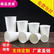 White Paper Cup Disposable Paper Cup 2.5/4.5/7/9/8/12/16 Ounce Drinking Cup FCL RB8F