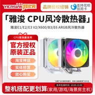 Yajun E1PRO/E2/E3V2/X600/B3PRO ARGB 4Heat Pipe 6Heat Pipe Desktop Computer CPU Radiator4.6