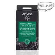APIVITA Dark Circles & Signs of Fatigue Recovery Eye Mask - Ginkgo Blioba 12 x 2ml