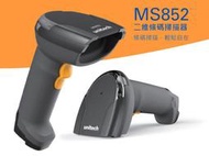 UNITECH MS852 二維條碼掃描槍~可掃描手機介面 個人載具(USB介面&amp;RS232)(開店必備(可掃一維條碼