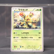 EX Maractus 006/050 BW5 Pokemon Card TCG Japanese
