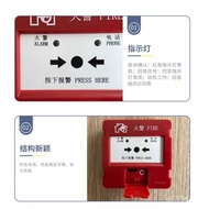 Tx3142 Fire Jack Manual Safety Base Phone Fire Taihe Certification 3c Emergency Button Alarm Button 