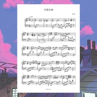 失落沙洲 徐佳莹 钢琴谱 好听抒情歌曲 高还原纯钢琴版 ✨ Shi Luo Sha Zhou Lala Hsu Lost Sandbar Piano Sheet Music