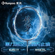 Kumpoo 修羅II 羽毛球拍