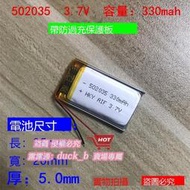 耐高溫3.7V聚合物300mah 502035電芯錄音筆點讀筆專用