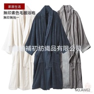 Can Invoicing-AW02 Muji Japanese Style Four Seasons Pure Cotton Bathrobe Bathrobe Nightgown Pajamas 