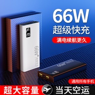 66wSuper fast charge20000Ma Power Bank50000Large Capacity Xiaomi