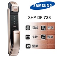 Samsung三星電子智能鎖-SHP-DP 728 模，密碼，電卡，鎖匙）古銅金