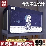 Bed Curtain Student2025Integrated Bed Curtain Strong Light Blocking Dormitory College Student Bed Cu