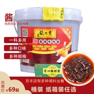 Zhang Dagui Spicy Beef Sauce 下饭酱 开胃酱 Chili Oil Sauce Hot Beef Paste for Cooking Noodles Rice Salad 1