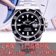 【文苑閣】高價回收 實體店鋪 免費上門 Rolex勞力士手錶 Rolex 116610LN 潛航者 黑水鬼