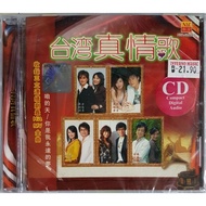 台湾真情歌 (福建歌) CD ***李明洋/ 杨瀞/ 陈中/ 邱芸子/ 方怡萍/ 林俊吉/ 戴梅君/ 罗文聪/ 罗亚兰