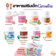 อาหารเสริมเด็กกิฟฟารีน วิตามินเด็กกิฟฟารีน GIFFARINE วิตตามินเด็ก วิตามินซี