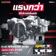 hispeed DOHC head 25/22 for wave 125/ monkey 125 /msx 125