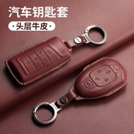Suitable for GAC Trumpchi key case GS4 GS8 GS3 new E9 M8 E8 high-quality car key leather shell buckl