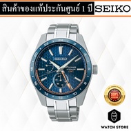 นาฬิกา SEIKO PRESAGE GMT รุ่น SPB217J1,SPB217J,SPB217 ผลิตเพียง 6,000 เรือนทั่วโลก ของแท้รับประกันศูนย์ 1 ปี