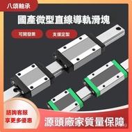 Domestic Silver Micro Linear Guide Rail Slider Slide MGN/MGW/7C/9C/12C/15C/7H/12H/15H 8FKH