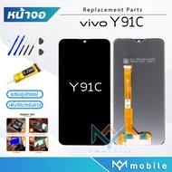 หน้าจอ Lcd Y91C จอแท้ จอชุด จอ+ทัช Lcd Display Touch For vivo Y91C/วีโว่ 1820