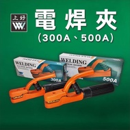 Yuankai Tools Hardware Taiwan Shanghao Brand 300A-500A Welding Clip European Style Quick Joint Machi