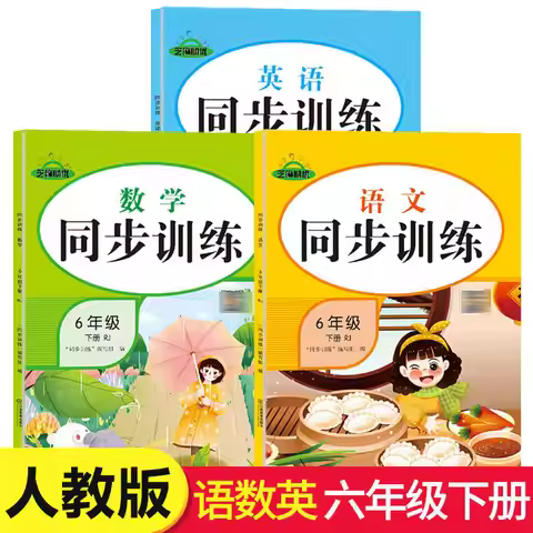 Sixth Grade(6) Volume Two Mathematics Chinese English Synchronous Anti-pressure Exercise Practice Bo